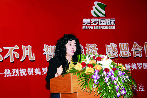 直销专业网,美罗