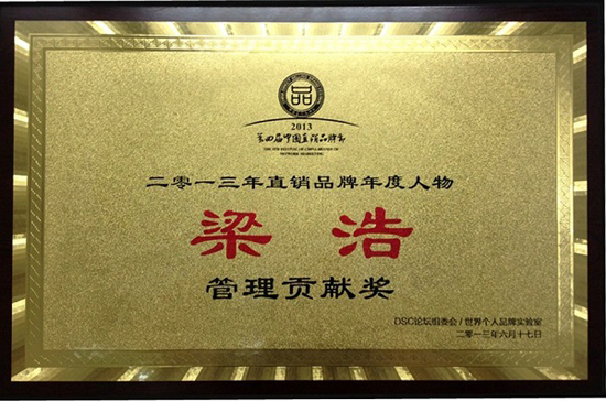 直销专业网,安然,安然直销,直销,直销中国,中国直销