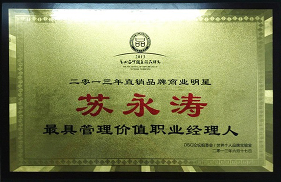 直销专业网,安然,安然直销,直销,直销中国,中国直销