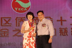 侨爱基金之富迪慈善夜举行 陈怀德