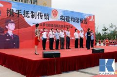 广东康力陕西分公司参加“携手抵制传销，共建