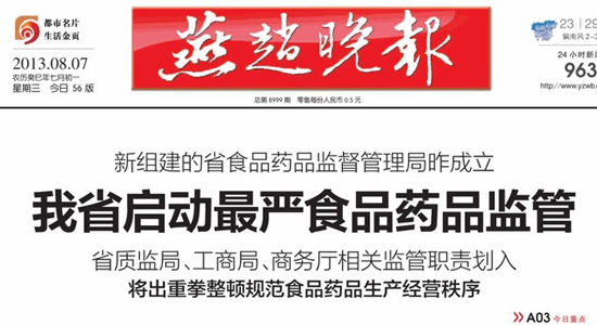 直销专业网,食品药品监督管理局