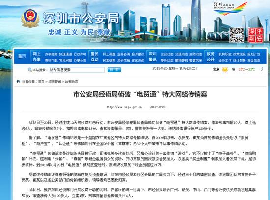 直销专业网,传销