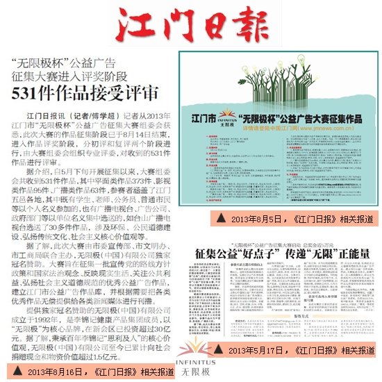 直销专业网,无限极　广告　　直销网