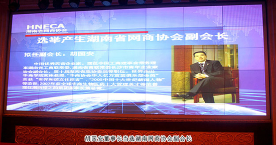 直销专业网,工商局,胡国安,