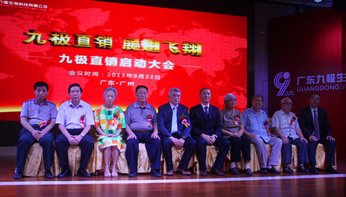 直销专业网,九极