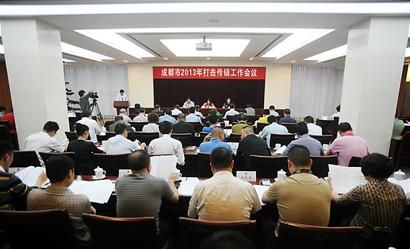 成都创建“无传销区（市）县”活动启动