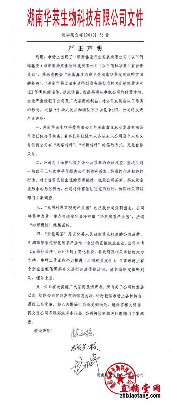 直销专业网,华莱