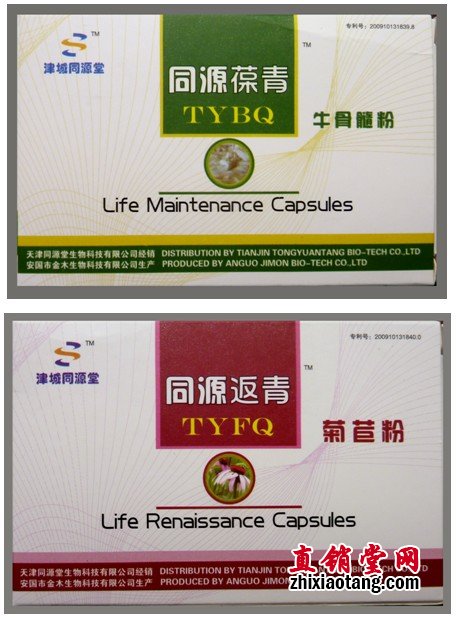 直销专业网,金木生物,直销,传销