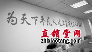 蚁酷网办公场所内的宣传标语很煽情