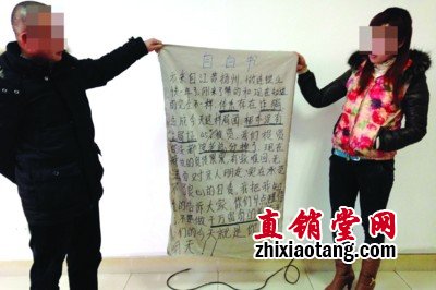 传销人员“现身说法” 拉“自白书”劝远离传销