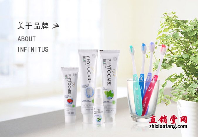 植雅个人护理品