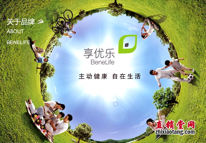 享优乐养生用品