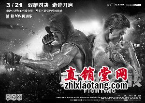 《英雄之战》双雄版海报