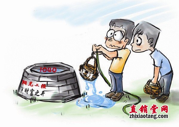 解密1040阳光工程