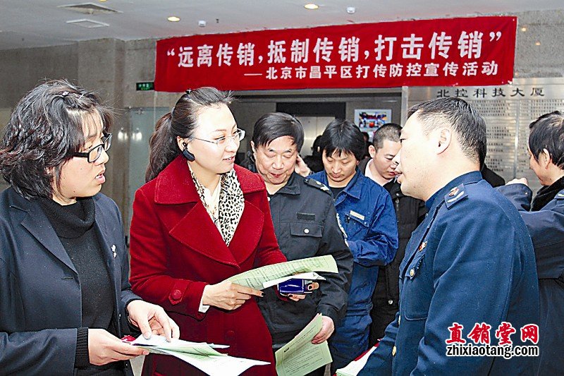 “打击传销”宣传进楼宇