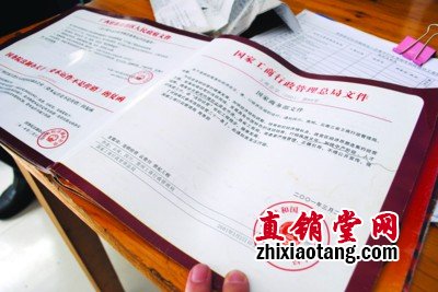 国务院办公厅文件也敢伪造？！（图）