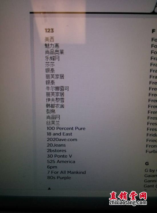 返利网站再“玩火” 打传销擦边球