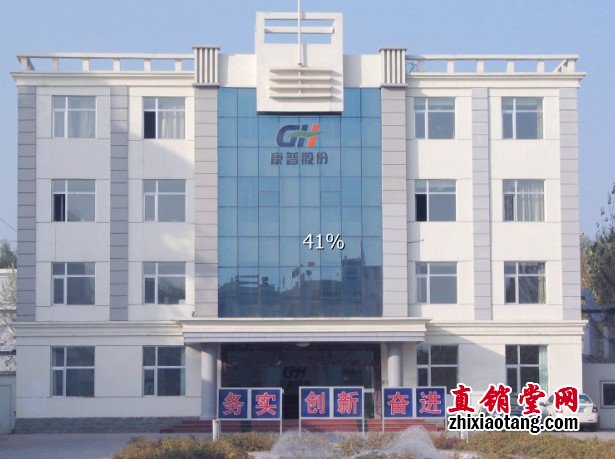 康普生物筹备直销