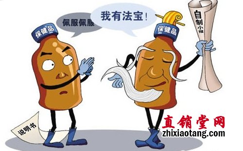 直销专业网,保健品