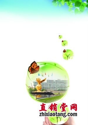 直销专业网,大健康,直销