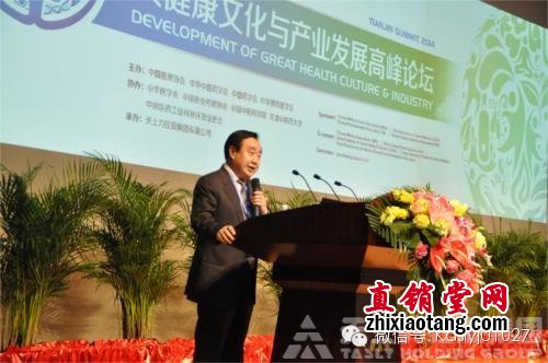 樊代明院士做主题为“整合医学与大健康”的报告