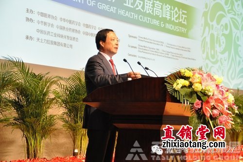 天士力控股集团董事局主席闫希军作题为“企业在大健康产业中的定位”的演讲
