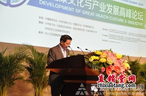 中国医师协会会长张雁灵先生主持论坛