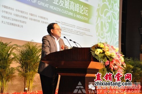 王宏广副院长以“打造8万亿健康产业的战略思考”为主题发表演讲