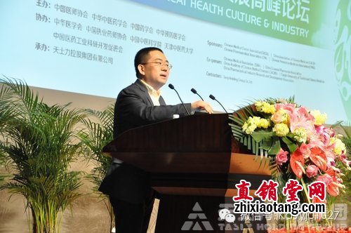 朱恒鹏教授以“大健康产业发展的机会与前提”为主题发表演讲