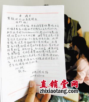 鼓吹“交3800元能赚381万”男女老少假扮一家人搞传销