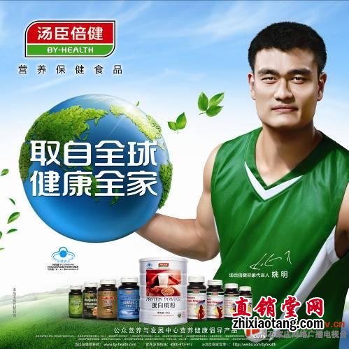 直销专业网,汤臣倍健,经销商,虚假宣传,姚明