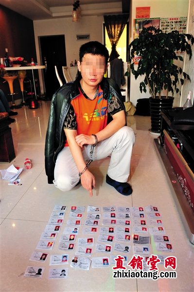 犯罪嫌疑人常某某指认传销体系人员资料。