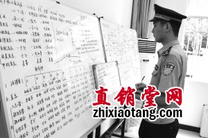 民警写满了整整两大块白板，分析出了该传销团伙庞大的组织结构。 王西泽 摄