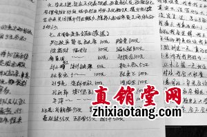 培训后，一笔笔收入都会清楚记下。