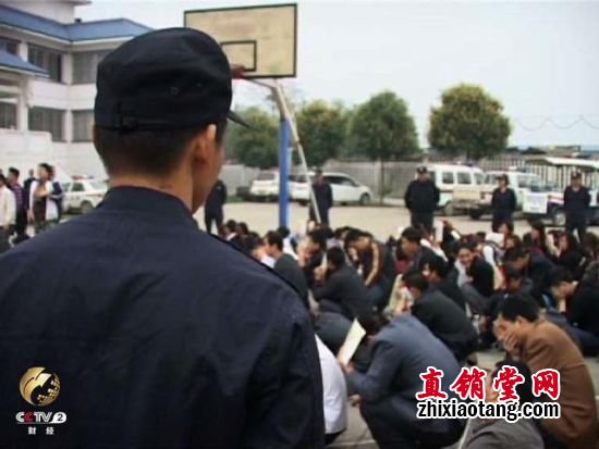 被警方查获的传销组织