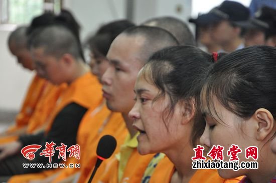 11名传销组织者同庭被审