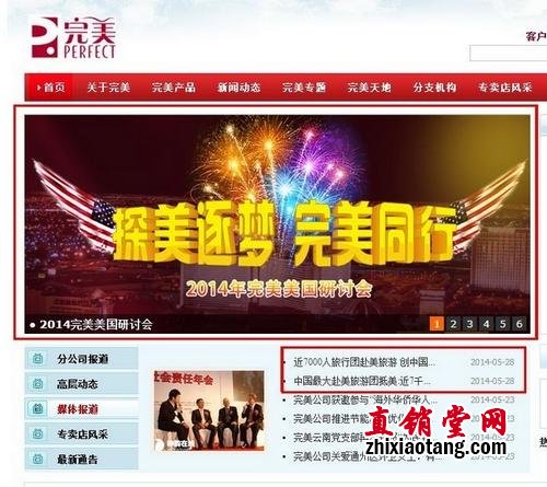 直销公司为何带7000人游美国