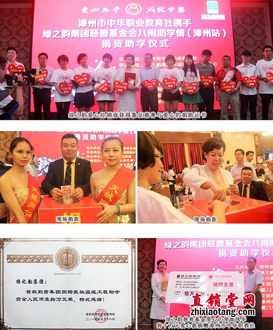 直销堂网,儿童,慈善