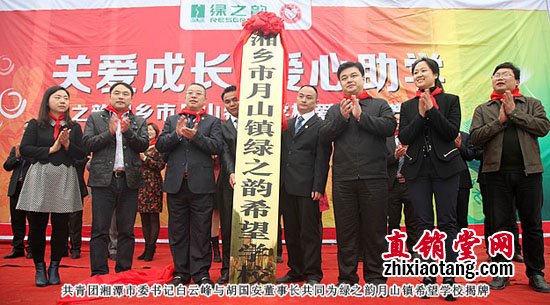 直销堂网,儿童,慈善