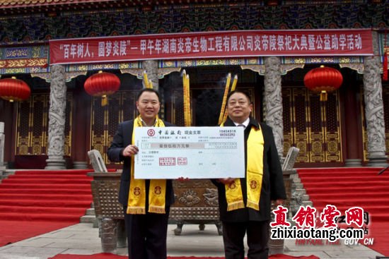 直销堂网,儿童,慈善