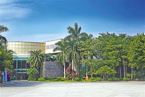 安利(中国)广州工厂。