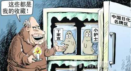 直销堂网,丁家宜,日化