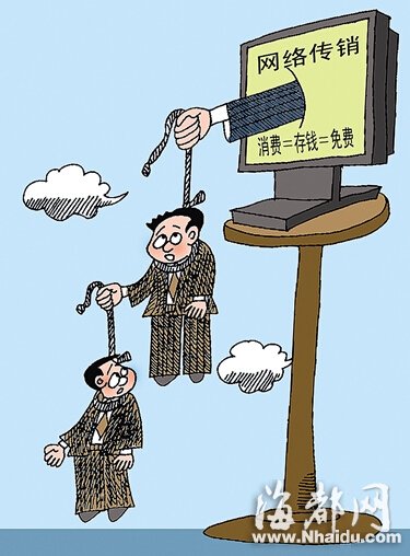 直销专业网,万家购物,传销