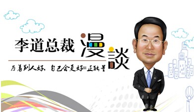 直销堂网,宝健李道