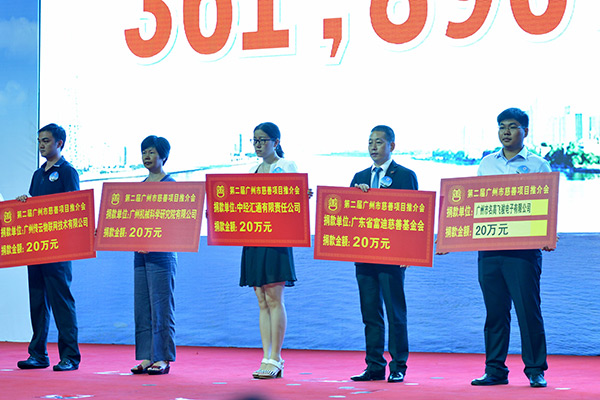 吴文广代表广东省富迪慈善基金会上台接受表彰