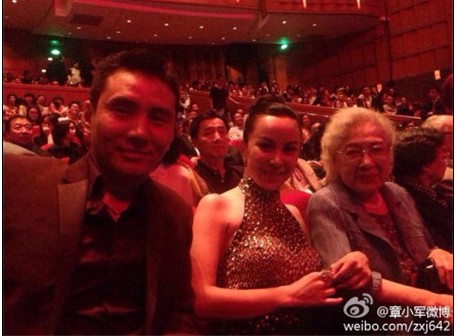 章小军与秦怡合照