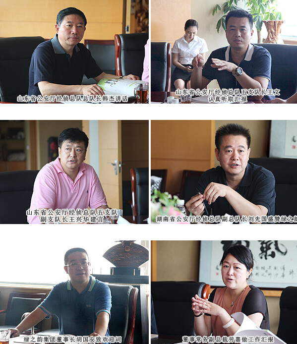 直销堂网,公安厅,绿之韵,,经侦总队