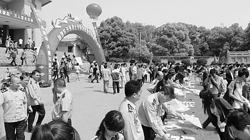 “拒绝传销，从我做起”万人签名宣传活动举行。