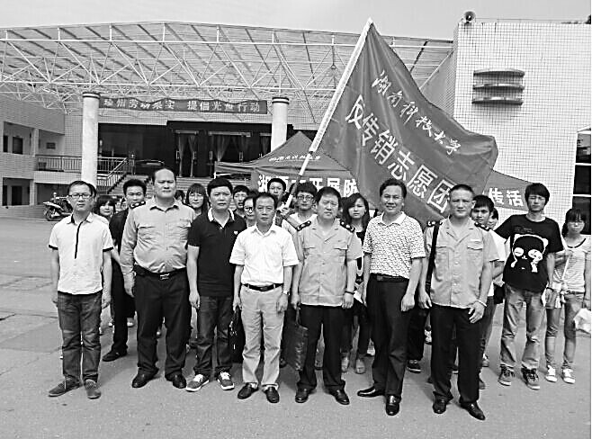 在高校成立反传销志愿团，引导大学生远离传销。